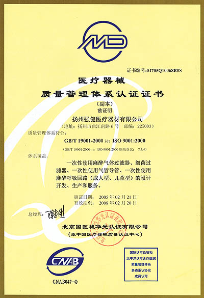 質(zhì)量管理體系認(rèn)證